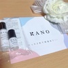 たった2本で保湿完了！の簡単スキンケア【「KANO」セット（化粧水・美容液）】をお試しさせていただきました