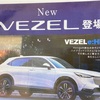 HONDA New VEZEL