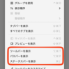 【Mac】Finderおすすめ設定