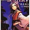 読書のまとめ　2009年から2013年くらい5年間