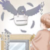 冬眠明け　その３