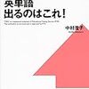 20180114に学んだこと