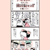 【漫画】『トナパカ☆インド!!』pixivマンガ月例賞をいただきました！