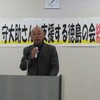 守大助さんを支援する徳島の会の第19回総会