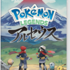 Pokémon LEGENDS アルセウス