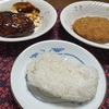 昨日の夕餉と今朝の朝餉。