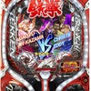 ビスティ「CR 鉄拳2」の筐体＆ウェブサイト＆情報