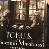 寺井尚子、ディメンション、ファブライムに取材。ジャズジャパンにて