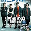 声優アニメディア　11月号