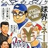 本日の立ち読み