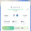 ポケモンGO　オンバットのコミュニティ・デイ終了！