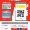 📱 スマートフォンから apollostaion card の申し込みが出来ます！