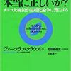 警世の書「環境主義は本当に正しいか？」は何を語っていたか 