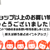 （いつでもねぶくてハラヘリの子だけどん、お買い物はどすこいおまとめの子ぶ〜　□＿ヾ(=∞=*)v）