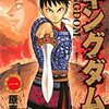 本日の☆フリーブックス（無料）の罠