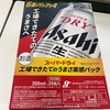 この日に至ってやっと一箱目