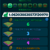 アトラスアース（Atlas Earth）3日目