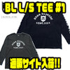 【BASS BRIGADE】装飾的でクラシックなフォント採用アパレル「BL L/S TEE #1」通販サイト入荷！