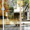 ◎霊界通信　「報い」の二面性