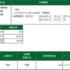 2023年01月24日（火）