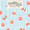 産院決まり一安心