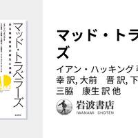 イアン・ハッキング (1936-2023) - 論理学FAQのブログ