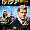 　『A View To A Kill』『Licence to Kill』