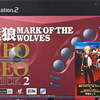 PS2ソフト　NEOGEOオンラインコレクション vol.1 餓狼 MARK OF THE WOLVES [ネオジオスティック2同梱セット]というゲームを持っている人に  大至急読んで欲しい記事