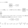 東京未来大学の問題ver.20220725