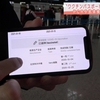 君は憲法第２９条を知っているか？（ワクチンパスポートどうする？）
