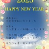 空の彼方への年賀状　-2025-
