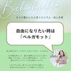 自由になりたい時は
「ベルガモット」【美心百香コラムVol.6】