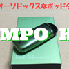 SMPO  KI　開封レビュー　すごくオーソドックスなポッドタイプ！！