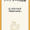 読んだり観たりしたやつ (2025-08)