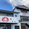 これぞ昭和レトロ：ハトマメ屋レポート（福岡県朝倉市）