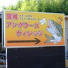 2025年初釣り　頂鱒祭