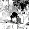 「転生悪女皇帝ですが原作を改変したら～」1話の無料分の漫画です