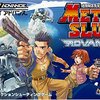 【GBA】メタルスラッグアドバンス