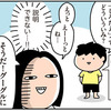 【 SmartHacks Magazine 】ちょっ子さんちのGoogle Home 第12話（＋ズートピア）