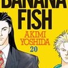 【BANANAFISH】英二は本当に必要な存在だったのか