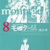 06月に購入検討中のコミックとか本とか