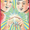 バカワールドカップ [DVD]