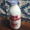 美味しい牛乳GET！！！