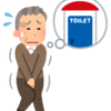 トイレが近い！～これらをたべるとよい！