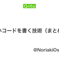 男子社会人のひとりよがり