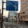 都電荒川線