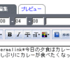 はてなダイアリーのPermalinkについて