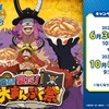 松屋のワンピースコラボ　初日はPayPayクーポンとモバイルオーダーポイント3倍が使えるの熱い！