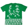 ももクロ秋の男祭りに着て行くTシャツを蛙柄でオーダー製作。