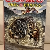 どっちが強い⁉︎ リカオン vs. モリイノシシ　読んだよ